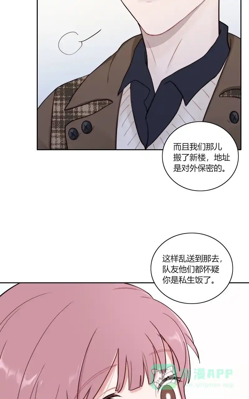 《喜欢也没用，没用也喜欢》第76话 第13页