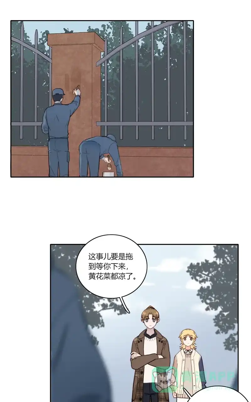 《喜欢也没用，没用也喜欢》第76话 第7页