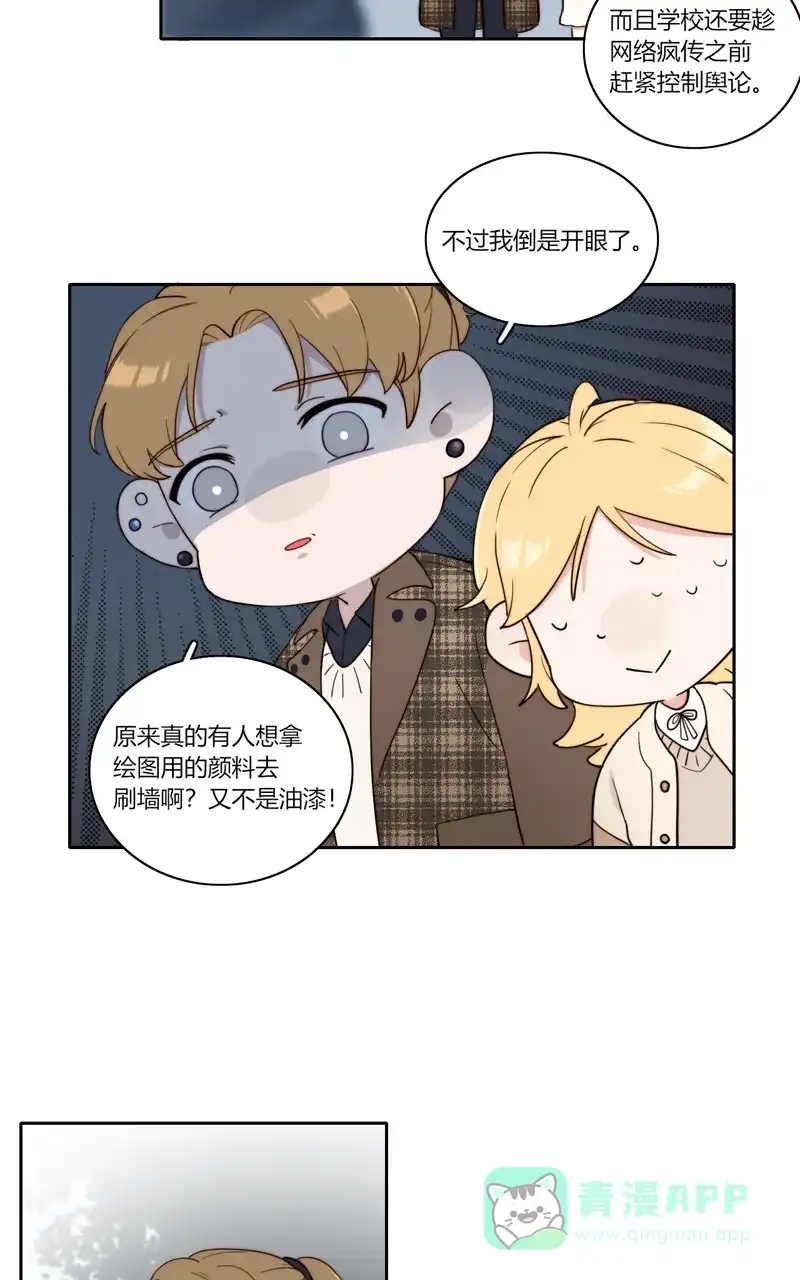 《喜欢也没用，没用也喜欢》第76话 第8页