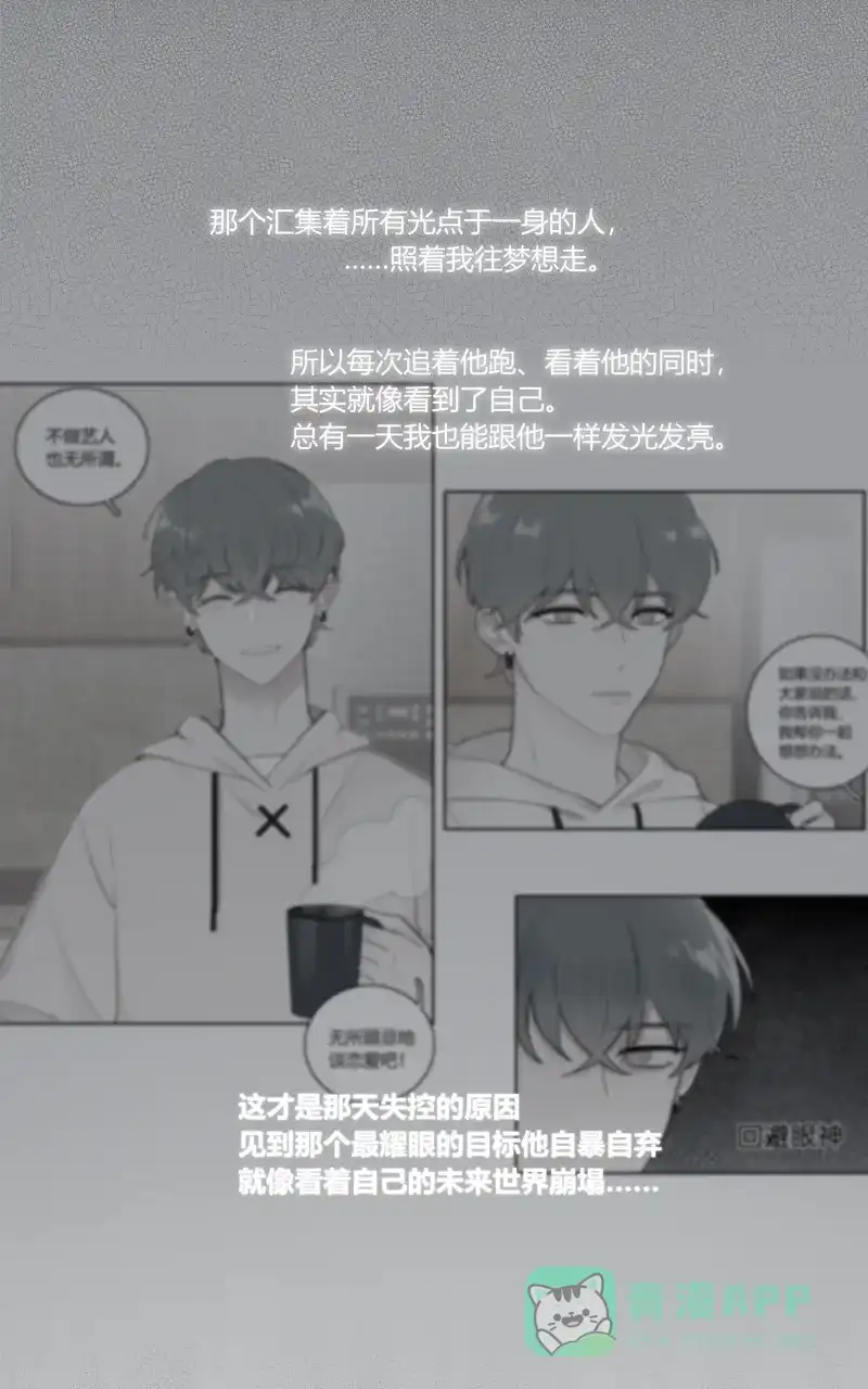 《喜欢也没用，没用也喜欢》第76话 第26页