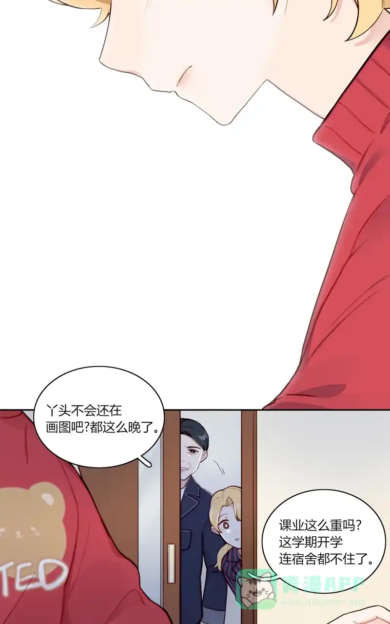 《喜欢也没用，没用也喜欢》第76话 第28页