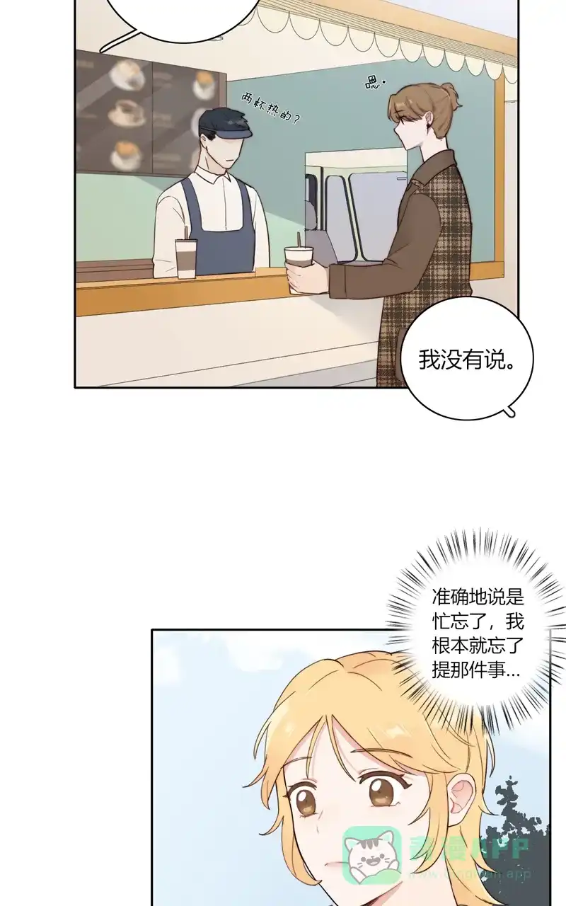 《喜欢也没用，没用也喜欢》第76话 第16页