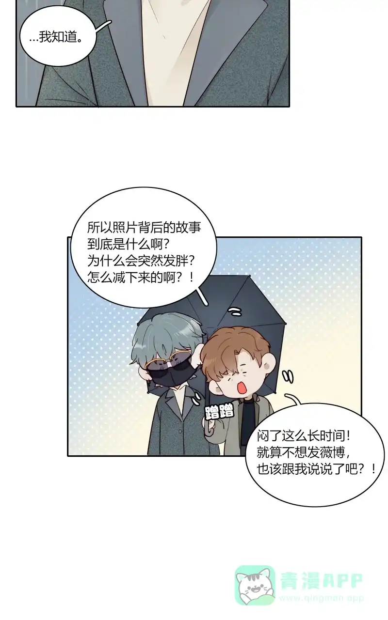 《喜欢也没用，没用也喜欢》第77话 第4页