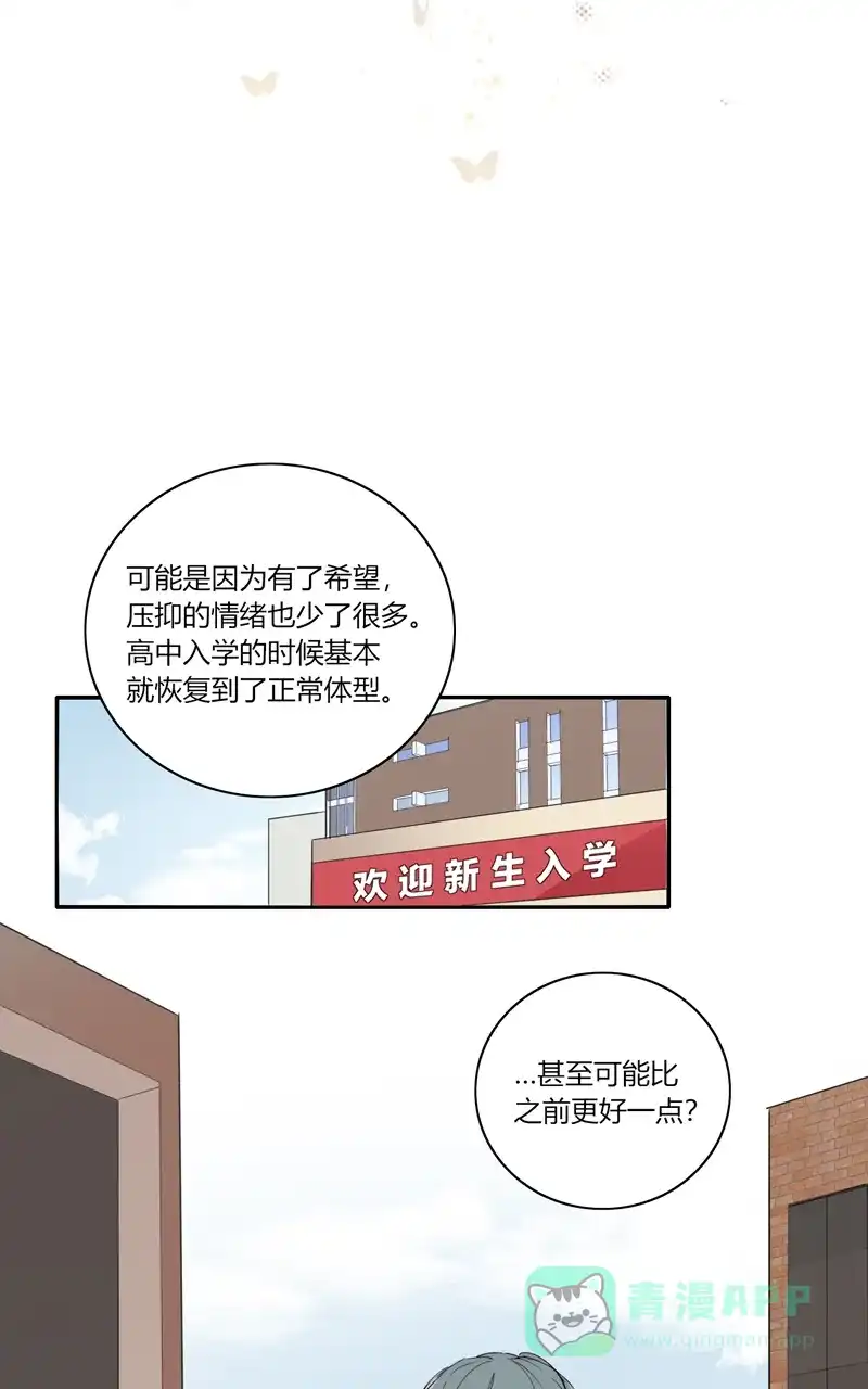 《喜欢也没用，没用也喜欢》第77话 第18页