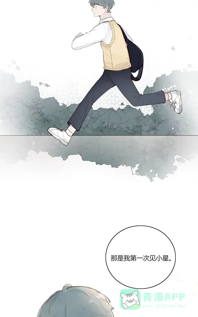 《喜欢也没用，没用也喜欢》第77话 第15页