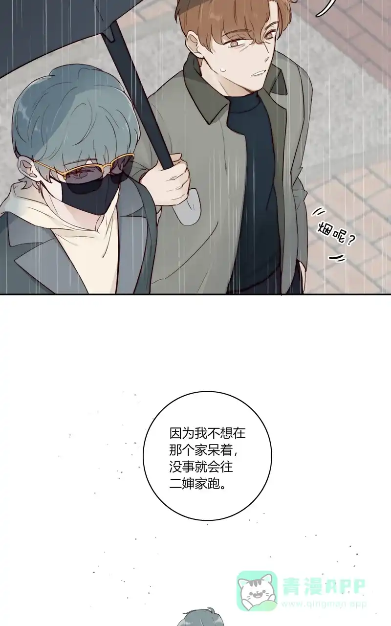 《喜欢也没用，没用也喜欢》第77话 第14页