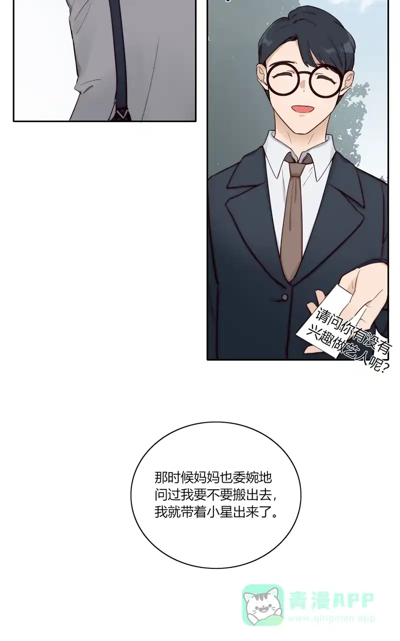《喜欢也没用，没用也喜欢》第77话 第21页
