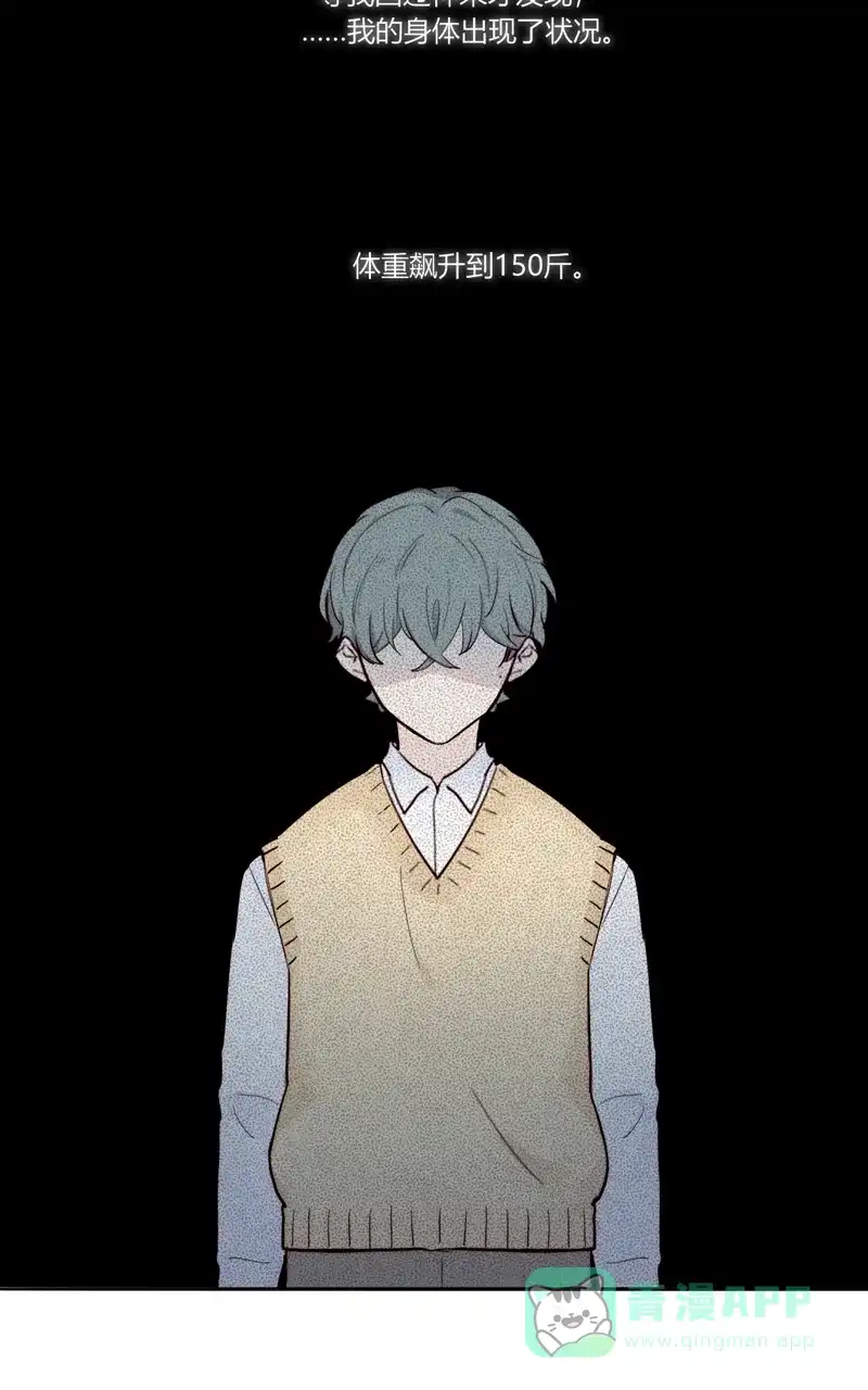 《喜欢也没用，没用也喜欢》第77话 第11页
