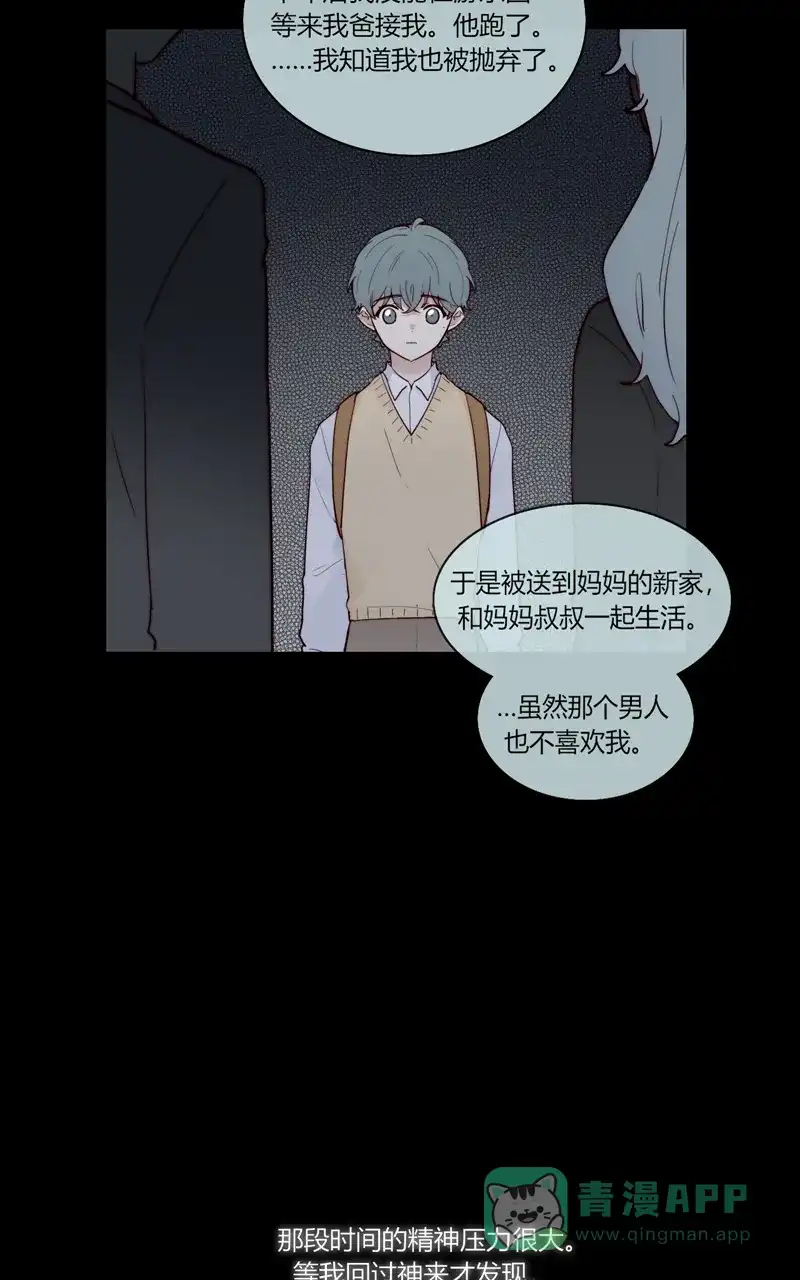 《喜欢也没用，没用也喜欢》第77话 第10页