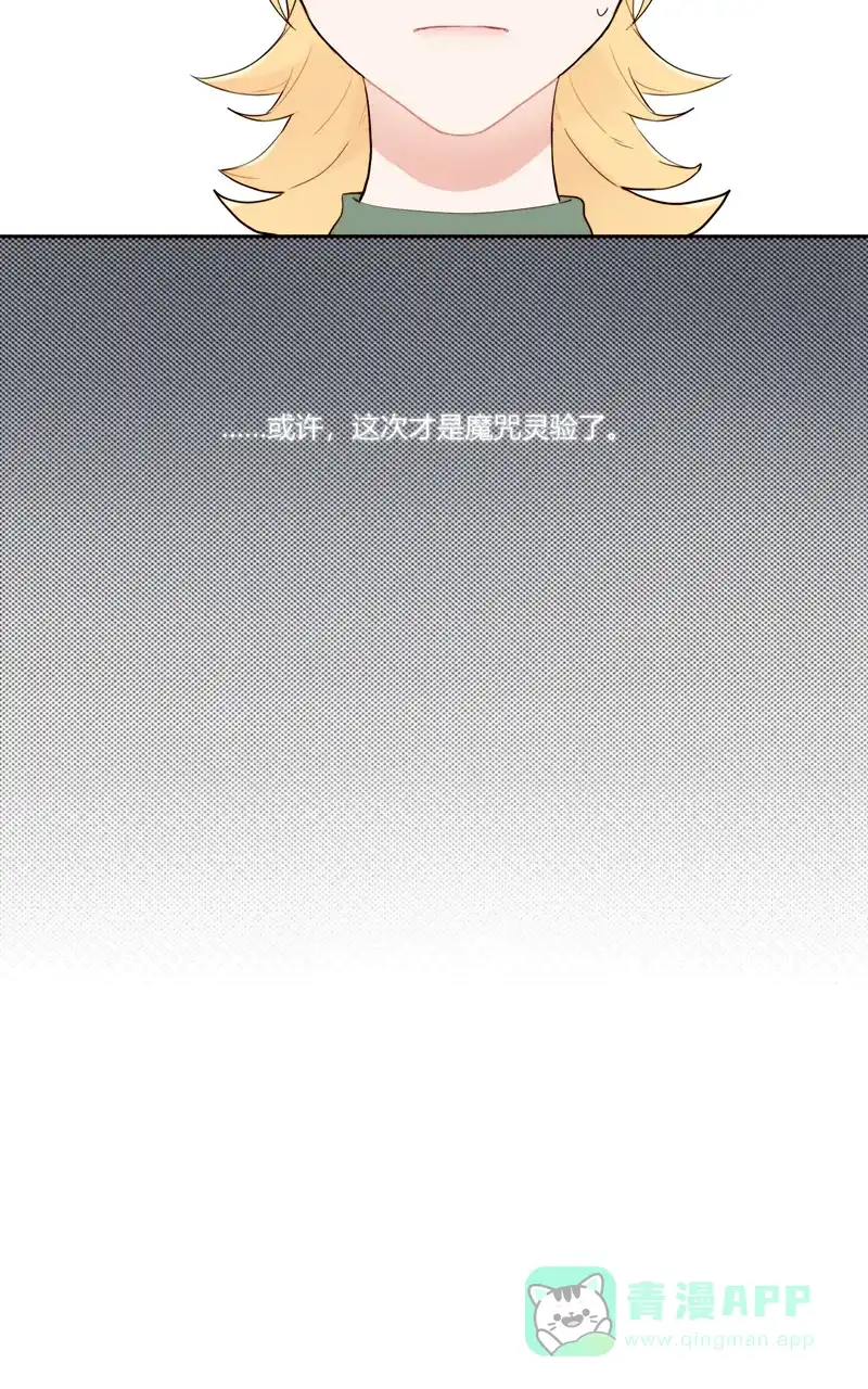 《喜欢也没用，没用也喜欢》第77话 第38页