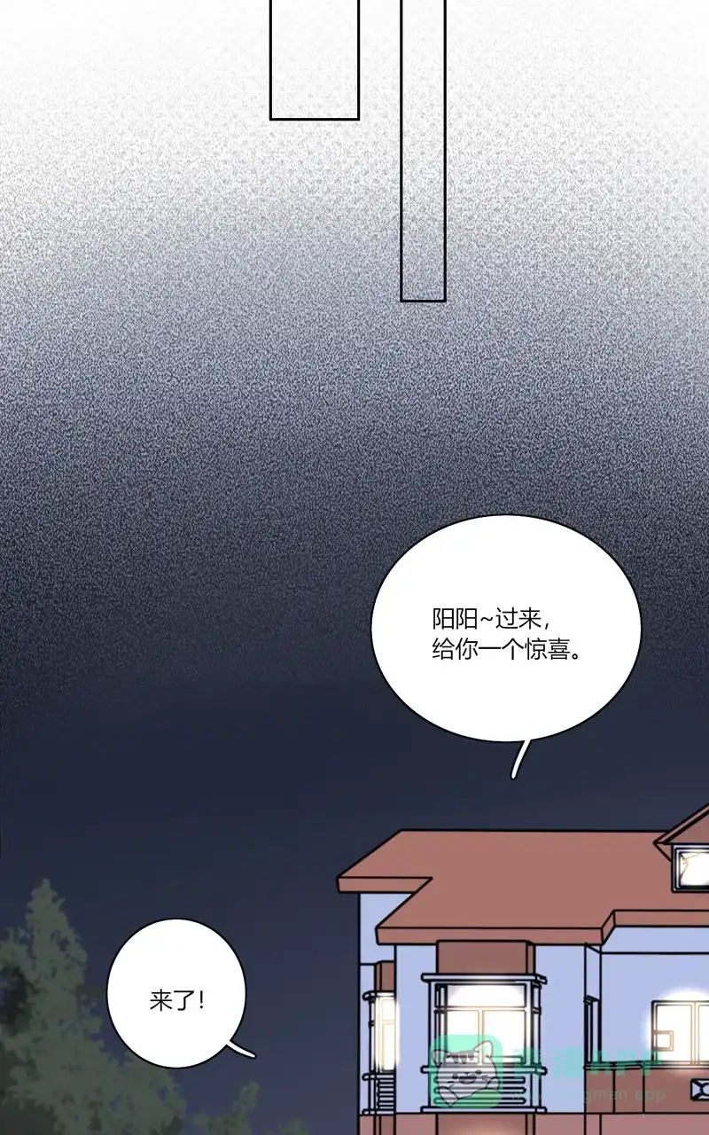 《喜欢也没用，没用也喜欢》第77话 第35页