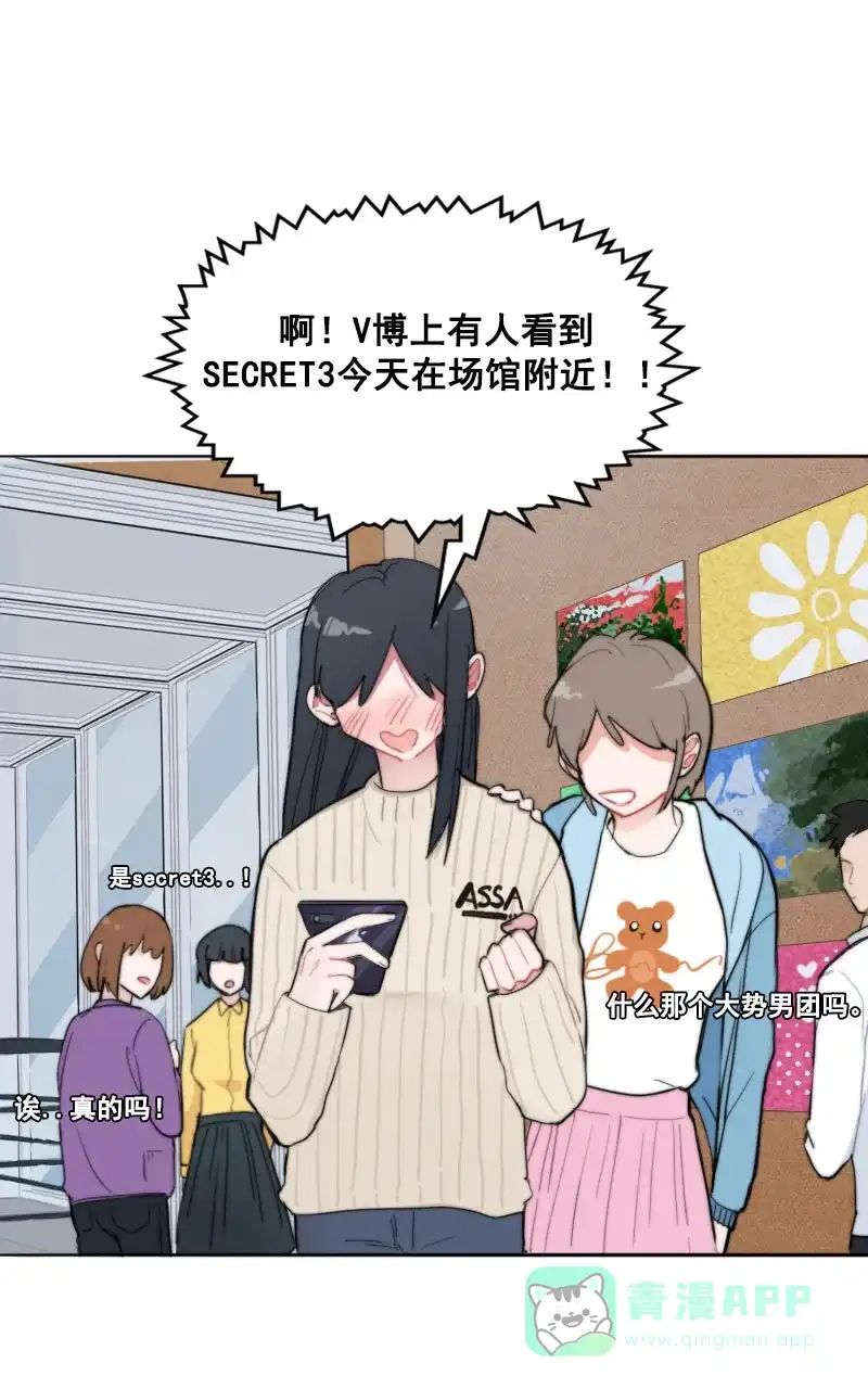 《喜欢也没用，没用也喜欢》第7话 第25页