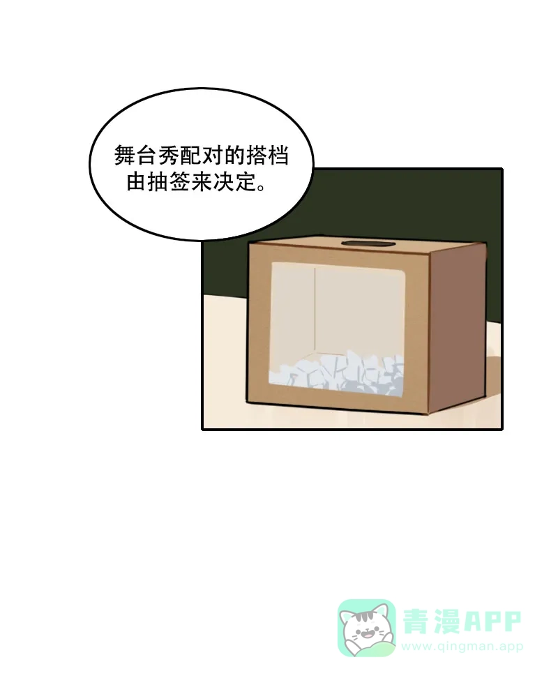 《喜欢也没用，没用也喜欢》第7话 第2页