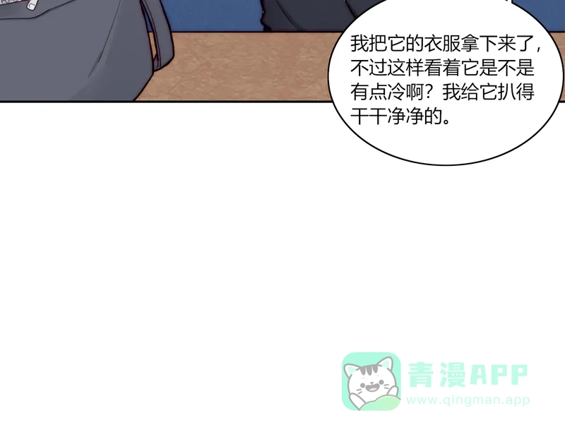《喜欢也没用，没用也喜欢》第78话 第28页