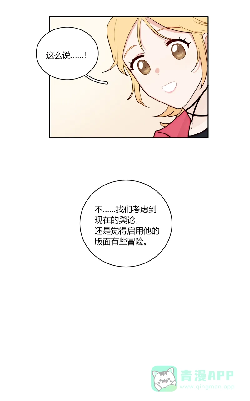 《喜欢也没用，没用也喜欢》第78话 第34页