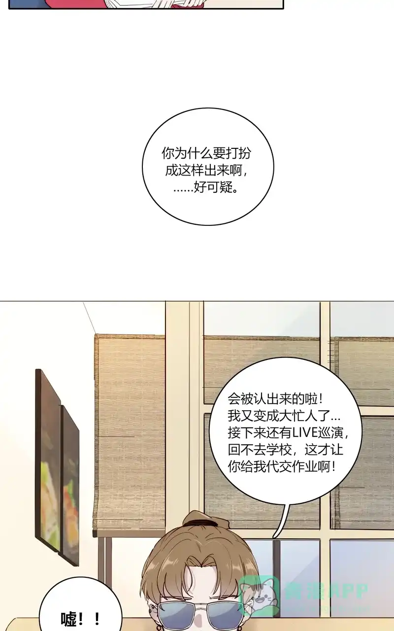 《喜欢也没用，没用也喜欢》第78话 第22页