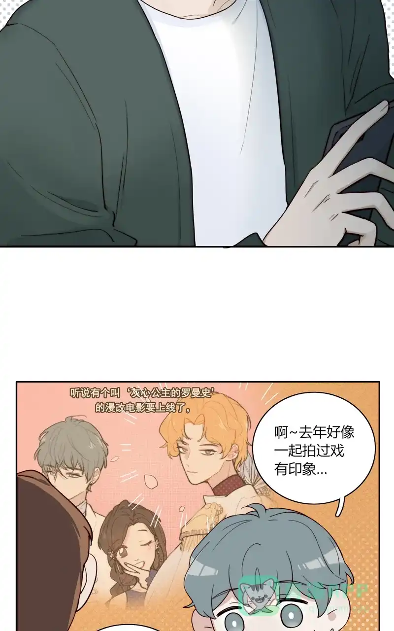 《喜欢也没用，没用也喜欢》第78话 第8页