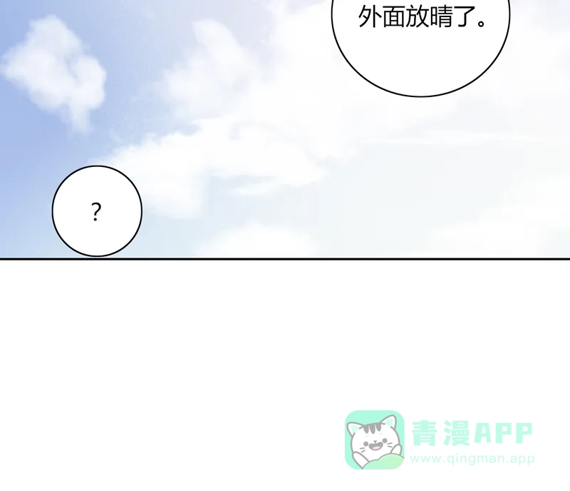《喜欢也没用，没用也喜欢》第79话 第40页