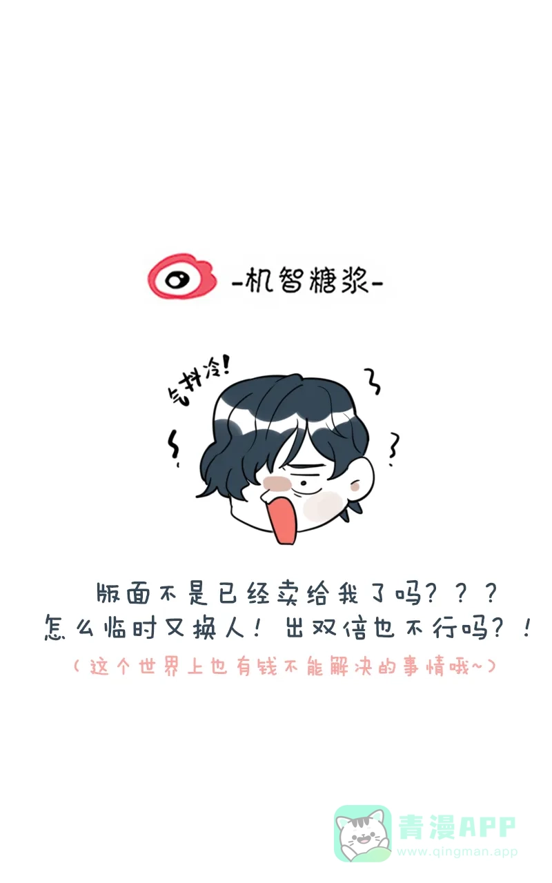 《喜欢也没用，没用也喜欢》第79话 第41页