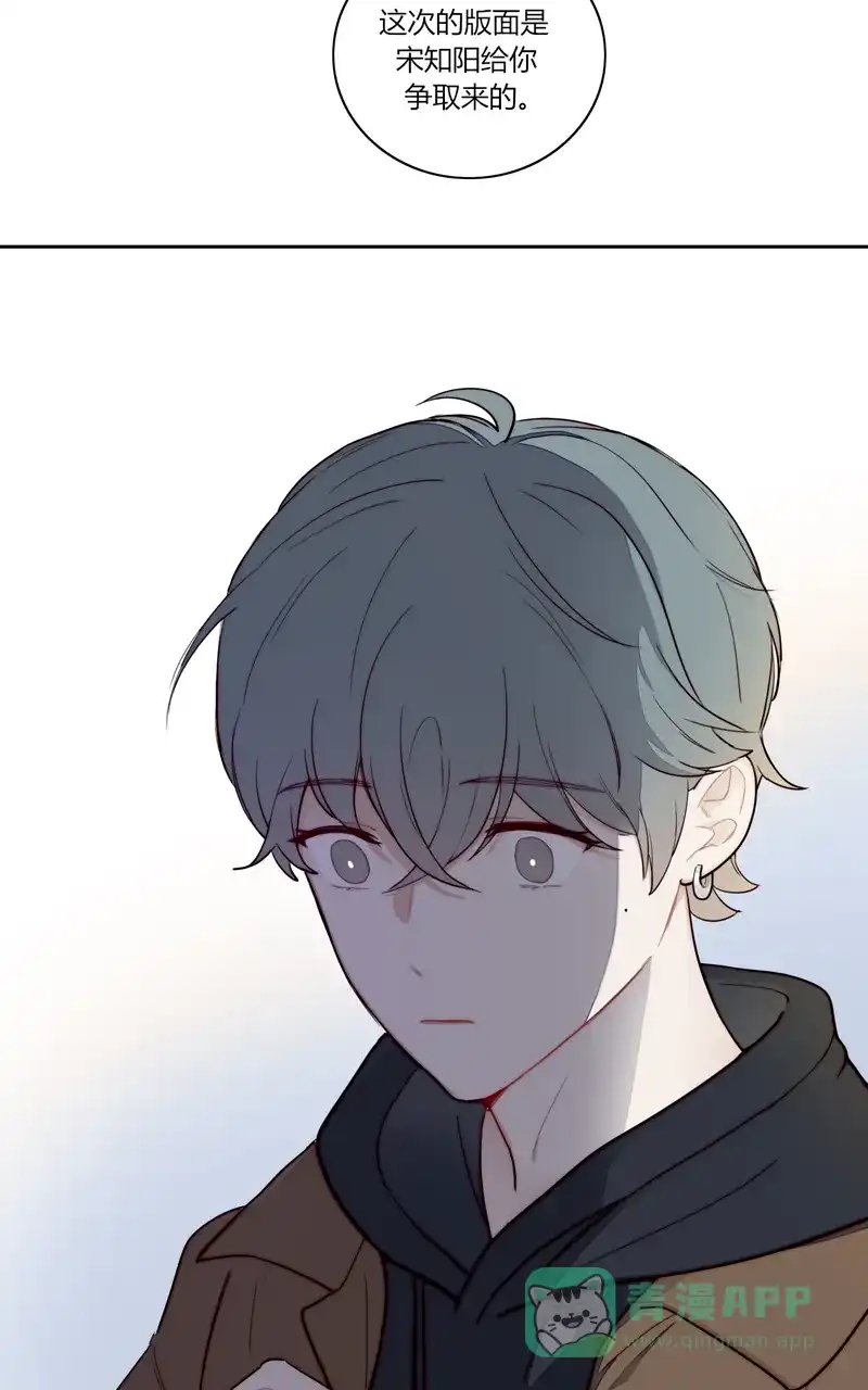 《喜欢也没用，没用也喜欢》第79话 第20页