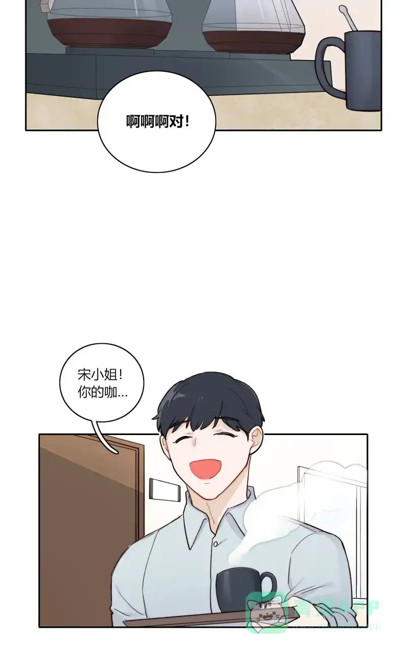 《喜欢也没用，没用也喜欢》第79话 第33页