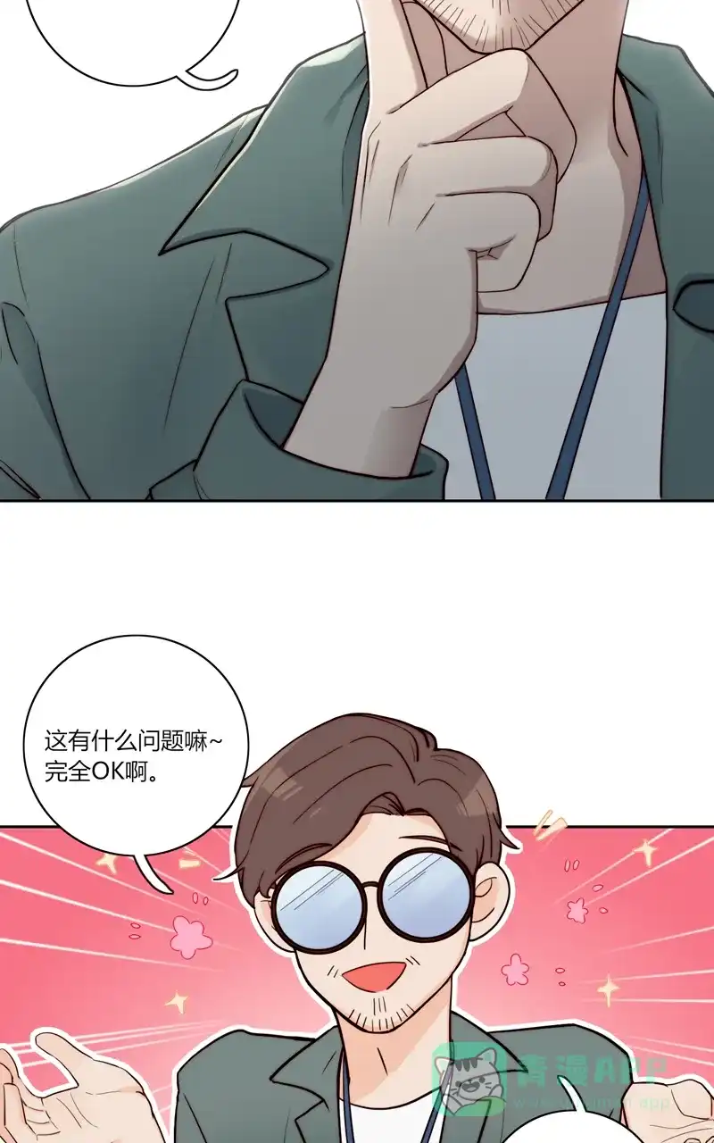 《喜欢也没用，没用也喜欢》第79话 第27页