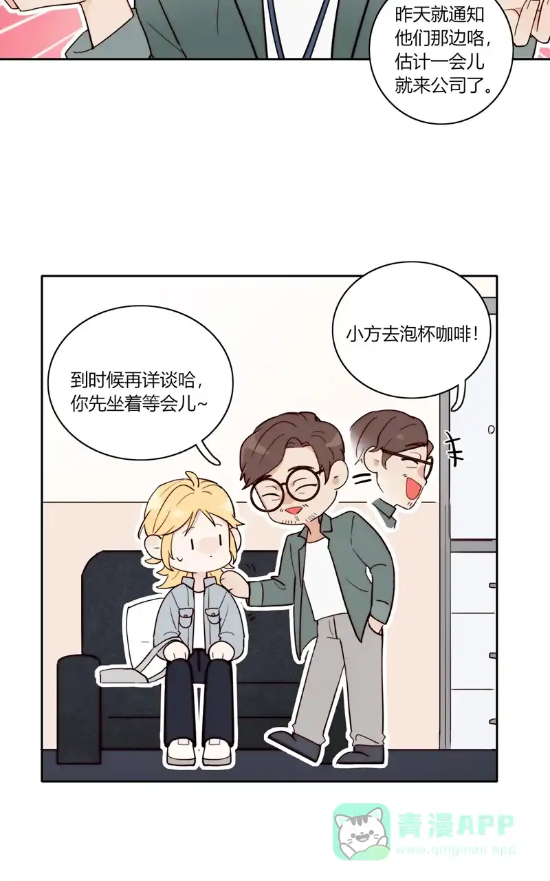 《喜欢也没用，没用也喜欢》第79话 第28页