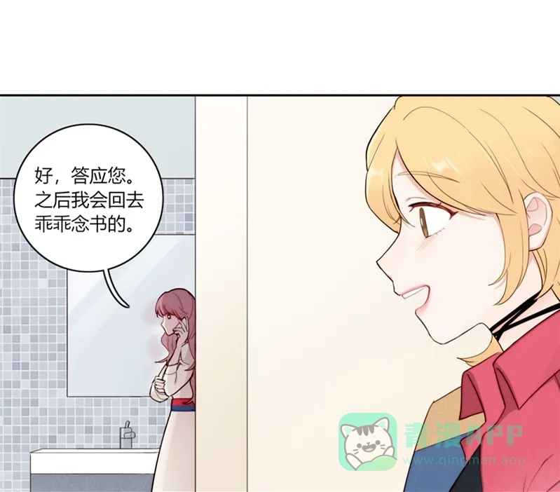 《喜欢也没用，没用也喜欢》第79话 第12页