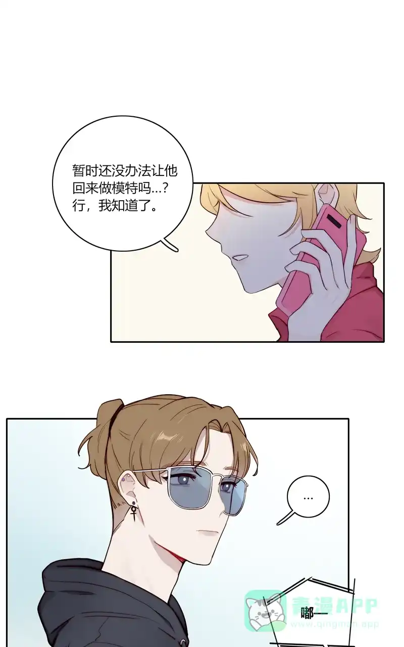 《喜欢也没用，没用也喜欢》第79话 第1页