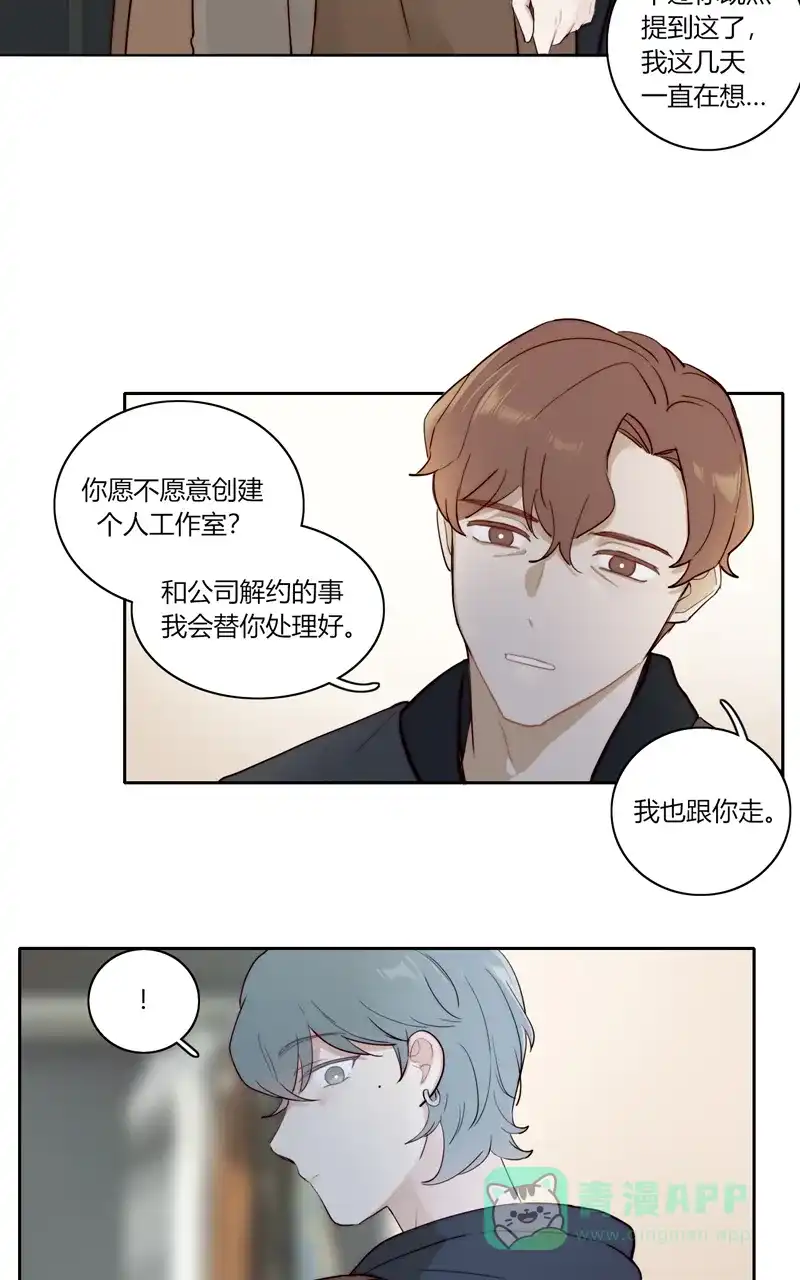《喜欢也没用，没用也喜欢》第79话 第17页