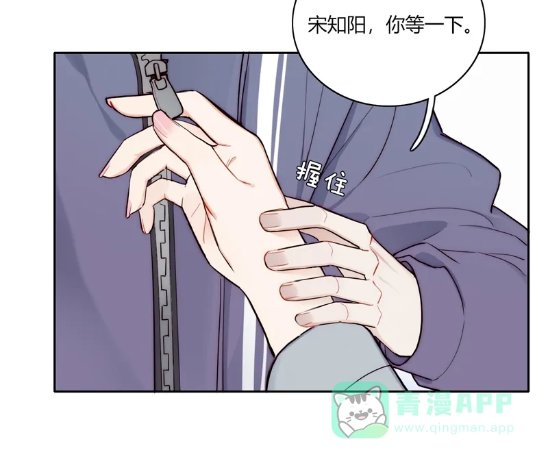 《喜欢也没用，没用也喜欢》第80话 第9页