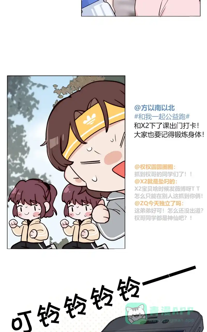 《喜欢也没用，没用也喜欢》第80话 第21页