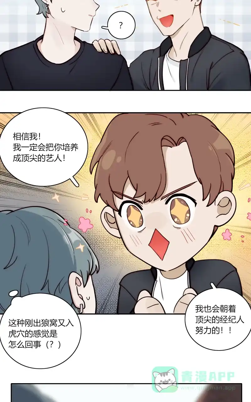 《喜欢也没用，没用也喜欢》第80话 第42页