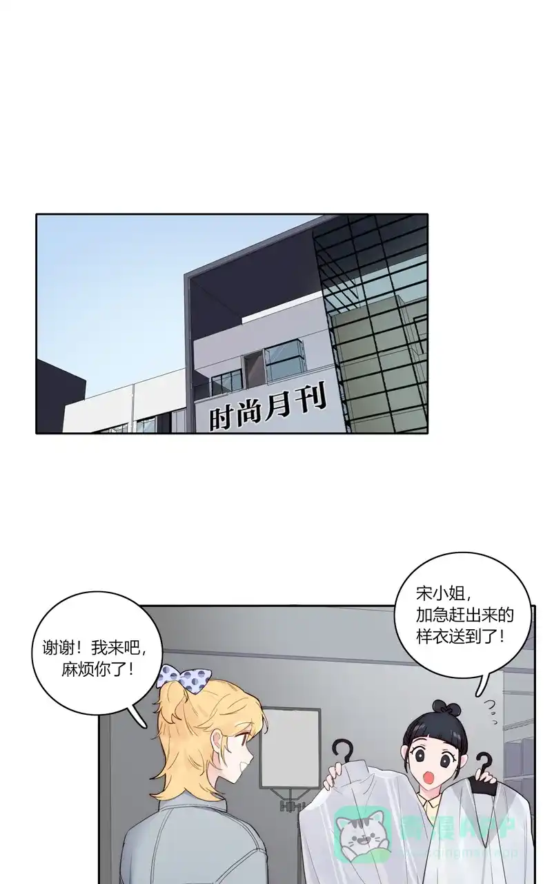《喜欢也没用，没用也喜欢》第80话 第1页