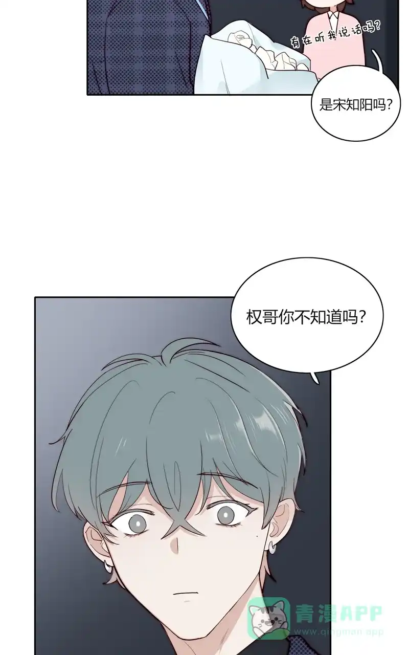 《喜欢也没用，没用也喜欢》第81话  第40页