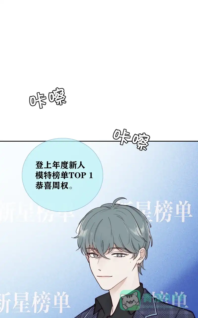 《喜欢也没用，没用也喜欢》第81话  第27页