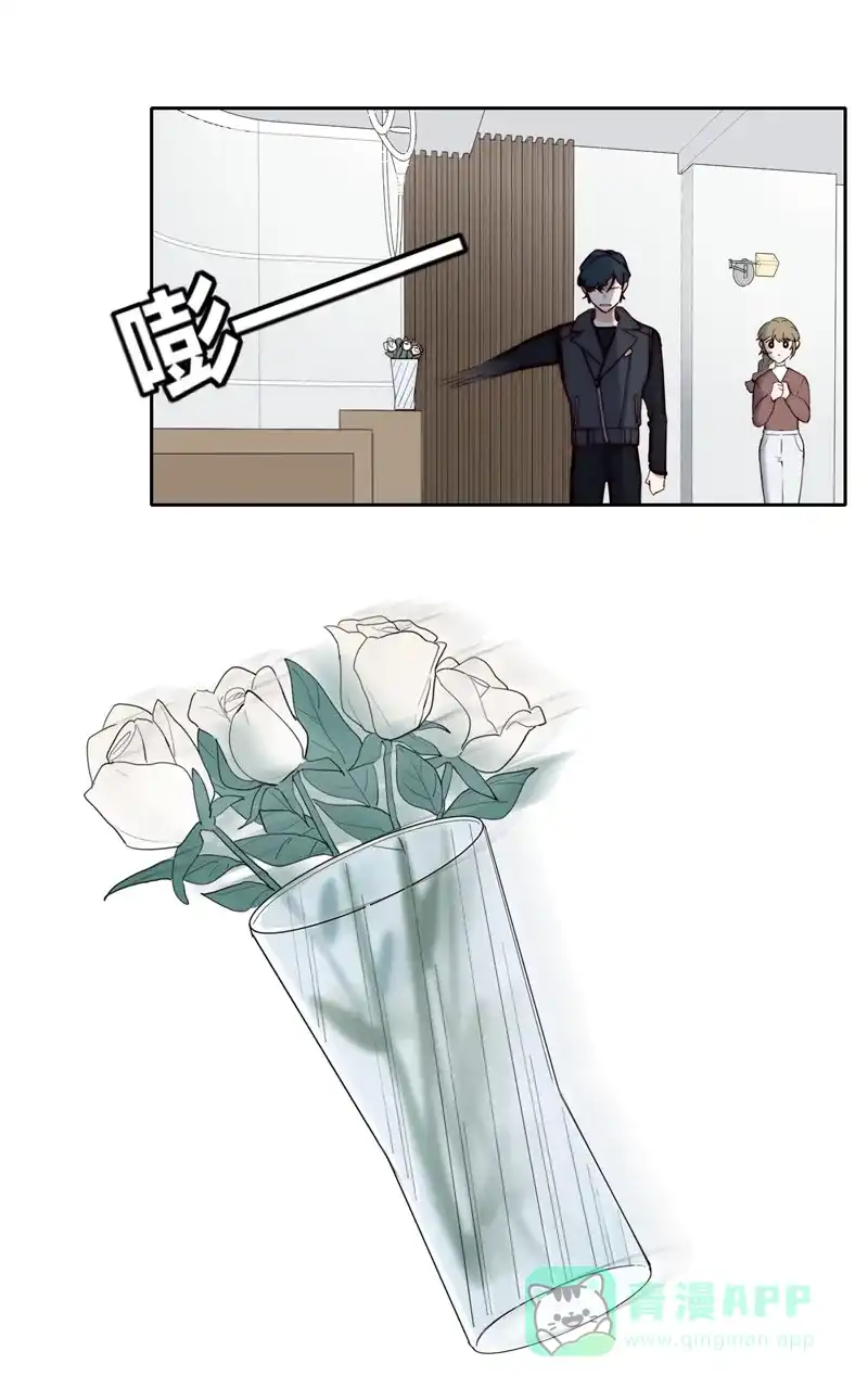 《喜欢也没用，没用也喜欢》第81话  第10页