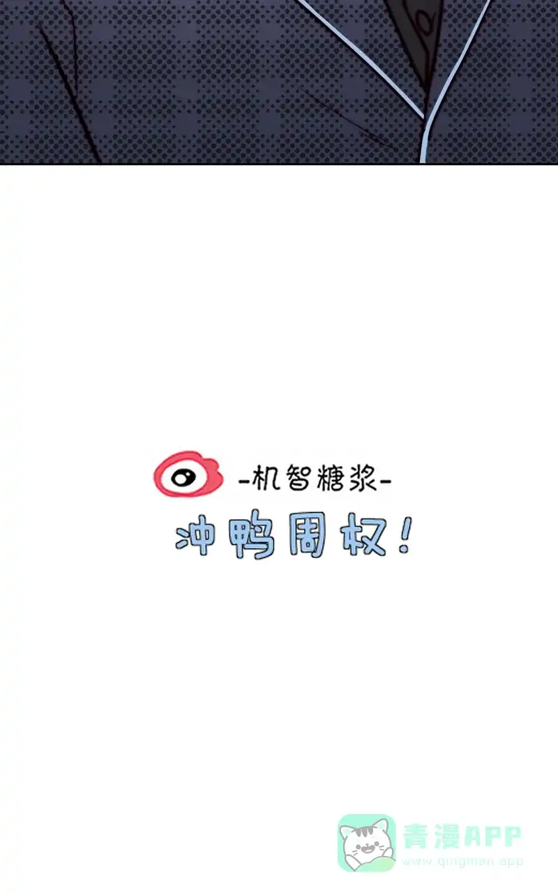 《喜欢也没用，没用也喜欢》第81话  第43页