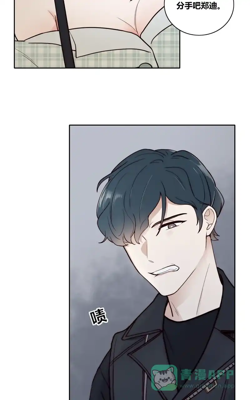 《喜欢也没用，没用也喜欢》第81话  第7页