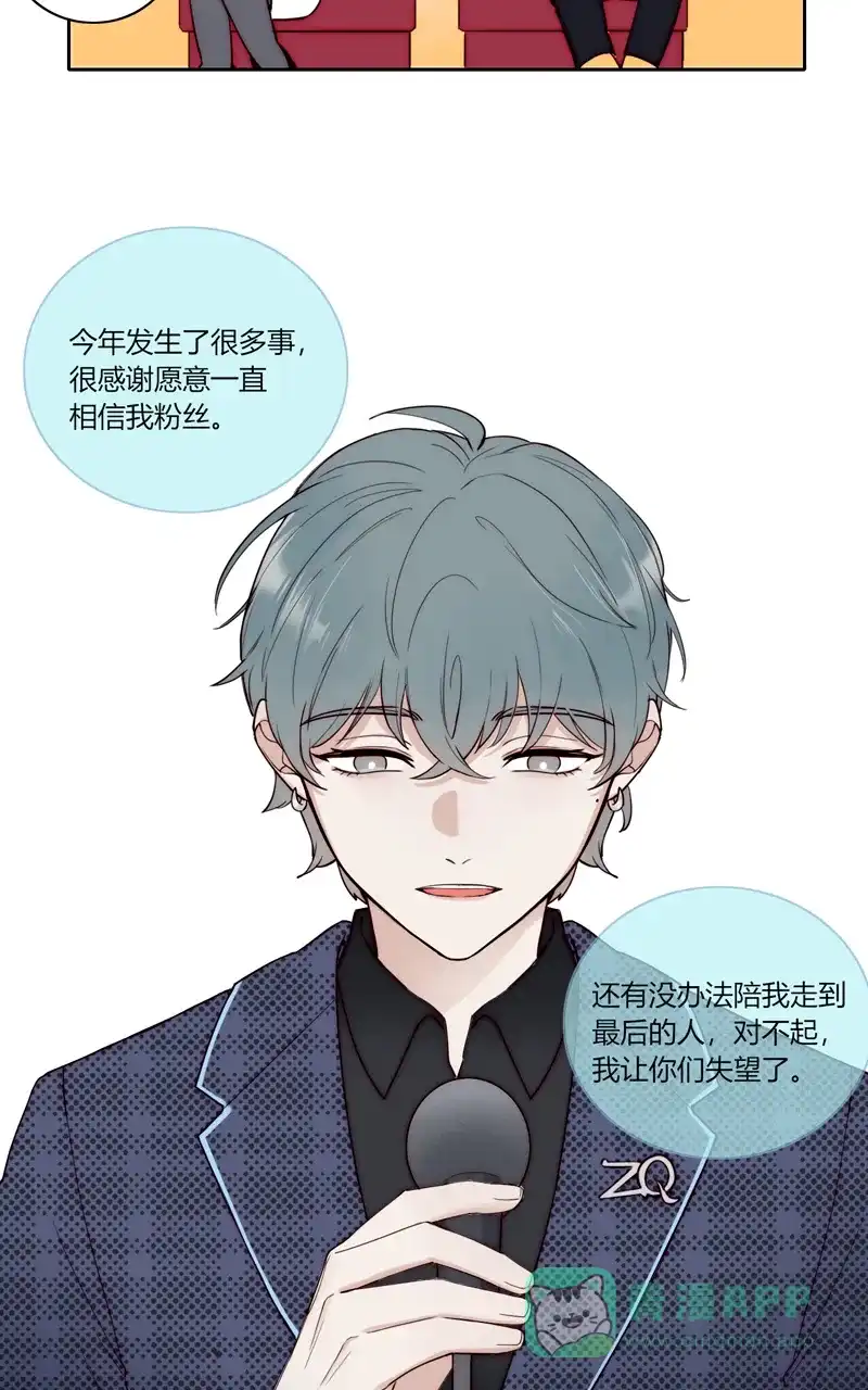 《喜欢也没用，没用也喜欢》第81话  第30页