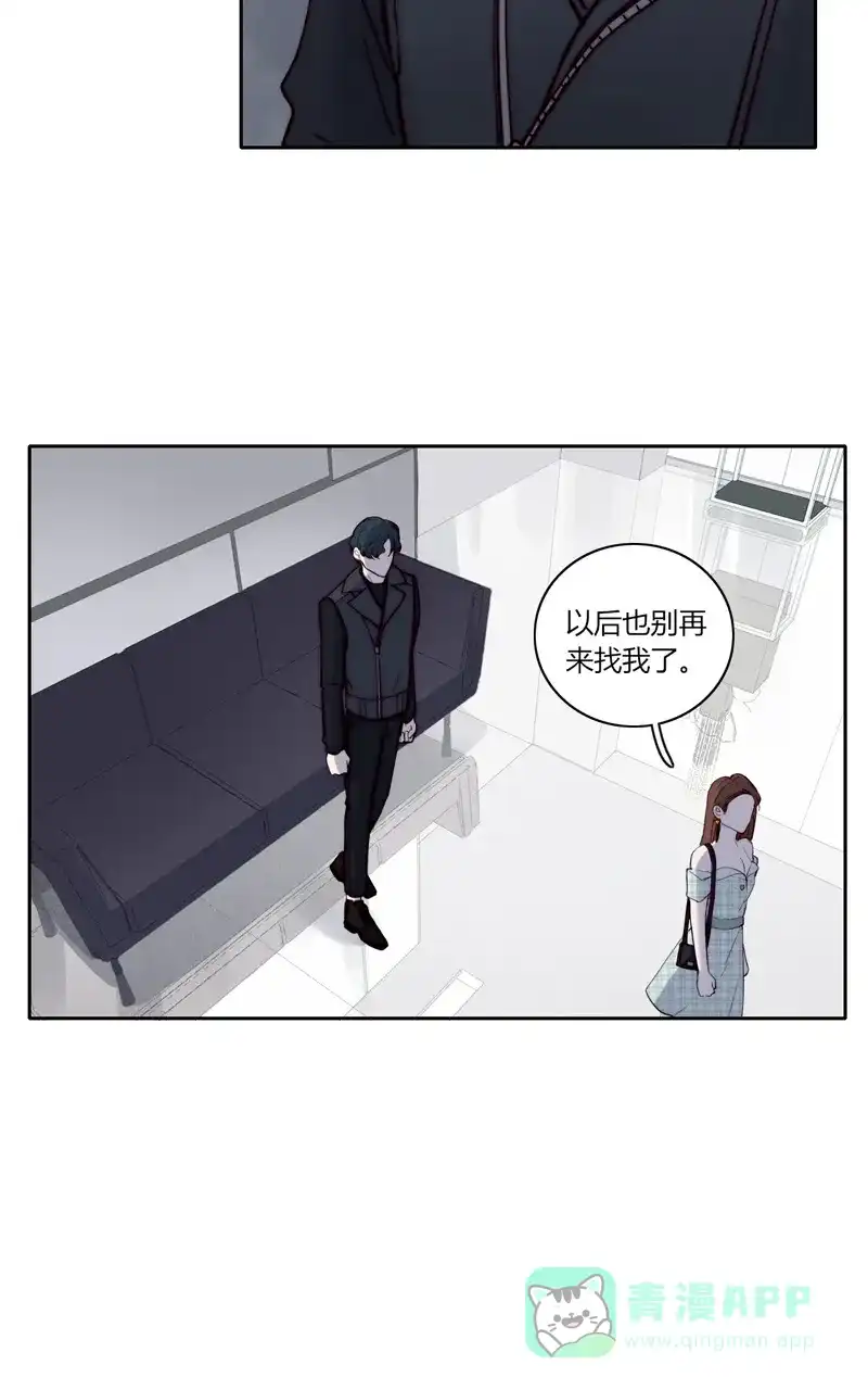 《喜欢也没用，没用也喜欢》第81话  第8页