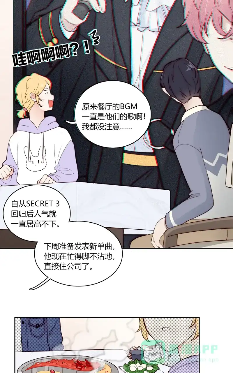 《喜欢也没用，没用也喜欢》第81话  第22页