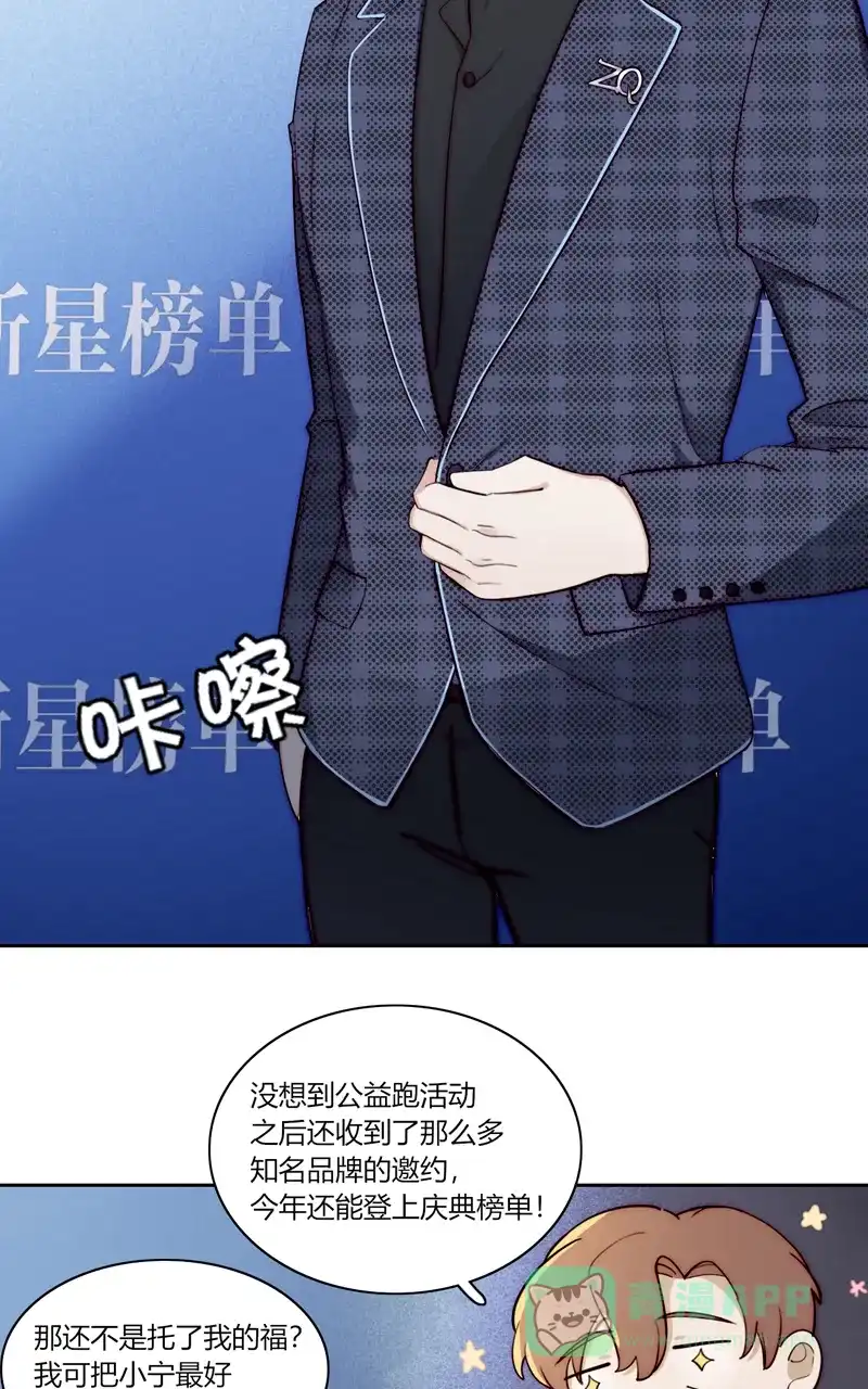 《喜欢也没用，没用也喜欢》第81话  第28页