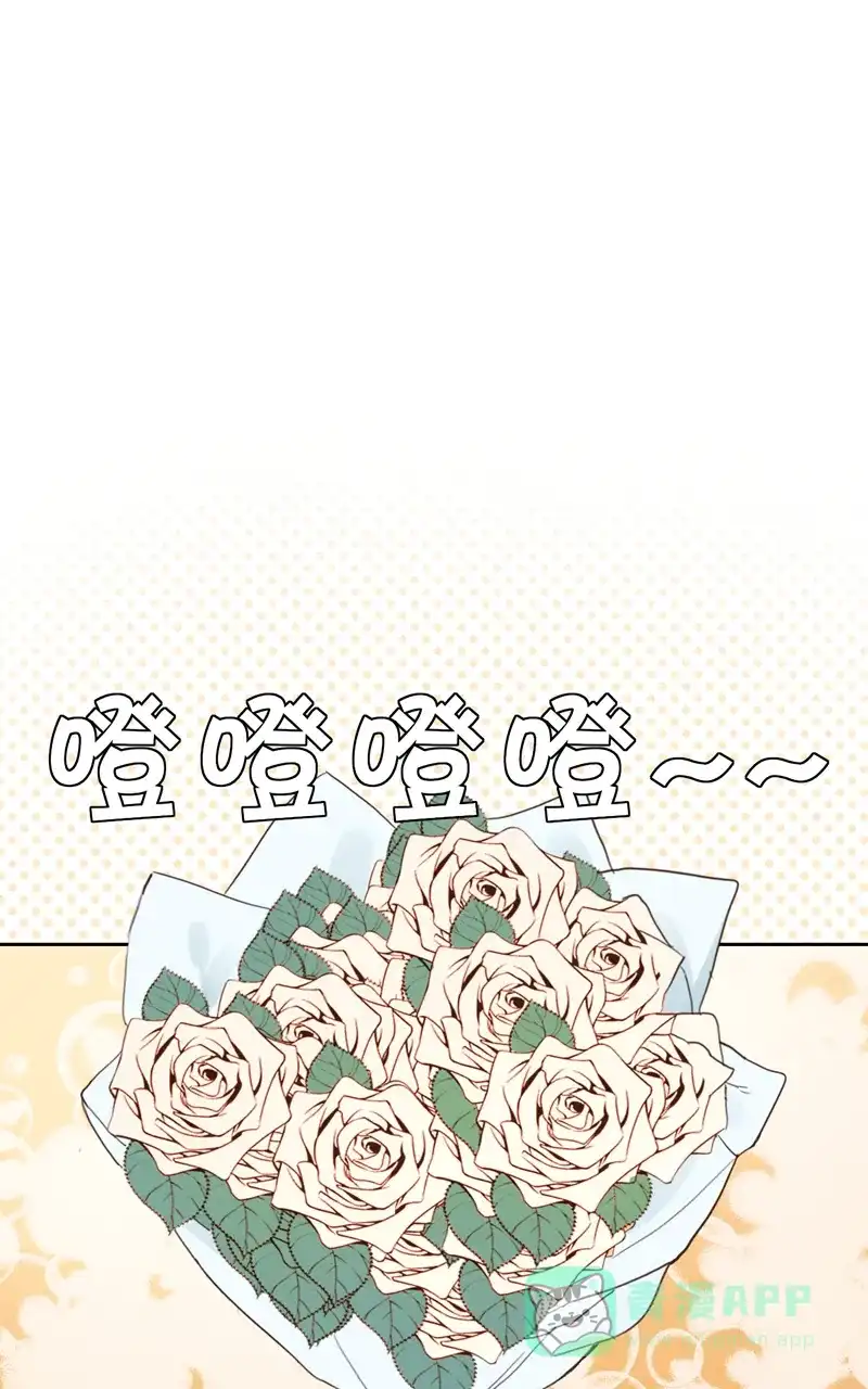 《喜欢也没用，没用也喜欢》第81话  第37页