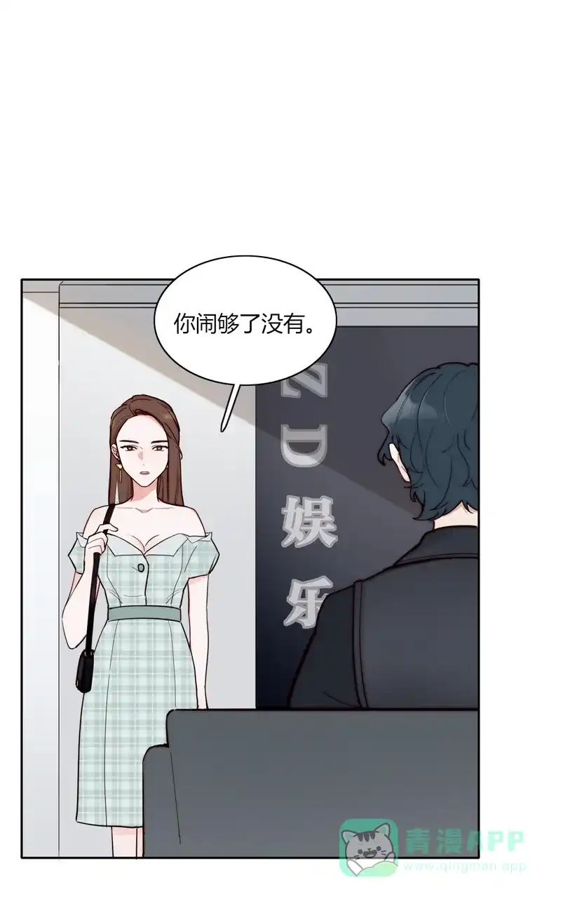 《喜欢也没用，没用也喜欢》第81话  第1页