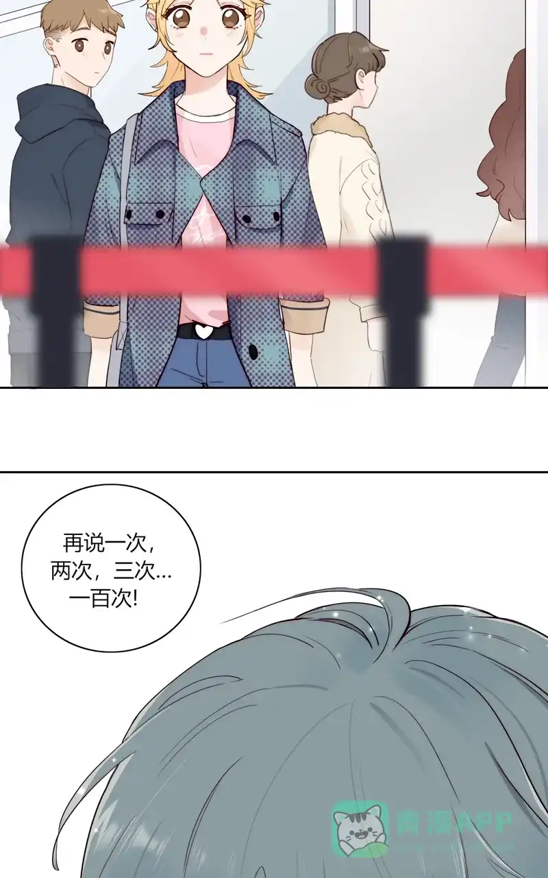 《喜欢也没用，没用也喜欢》第82话 最终话 第33页