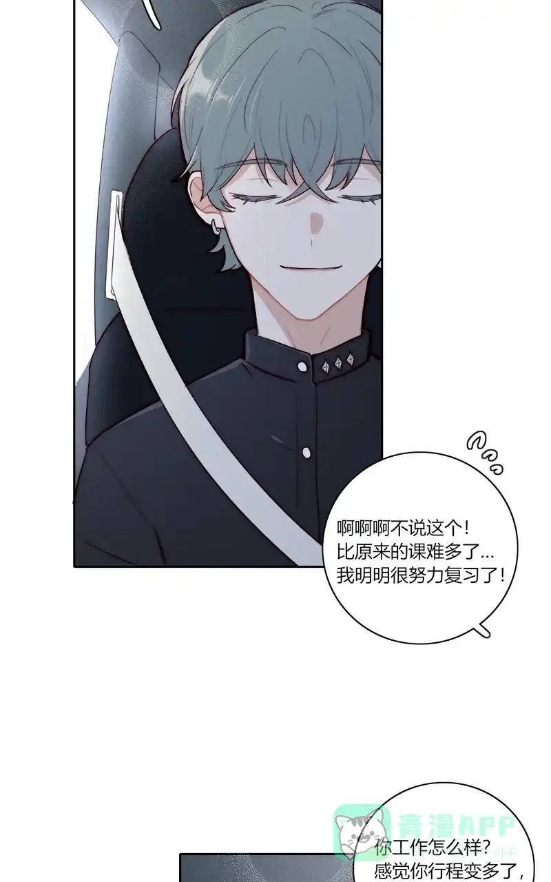 《喜欢也没用，没用也喜欢》第82话 最终话 第48页