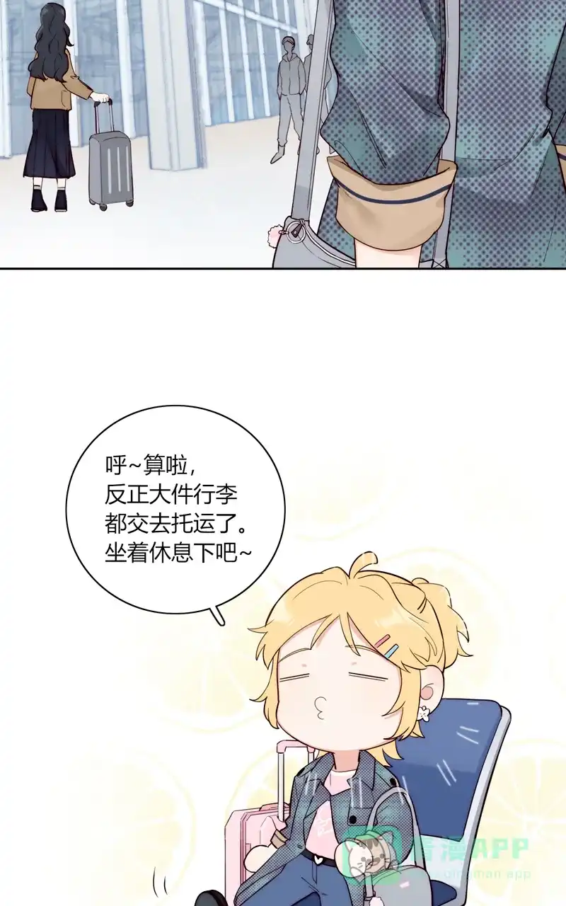 《喜欢也没用，没用也喜欢》第82话 最终话 第16页