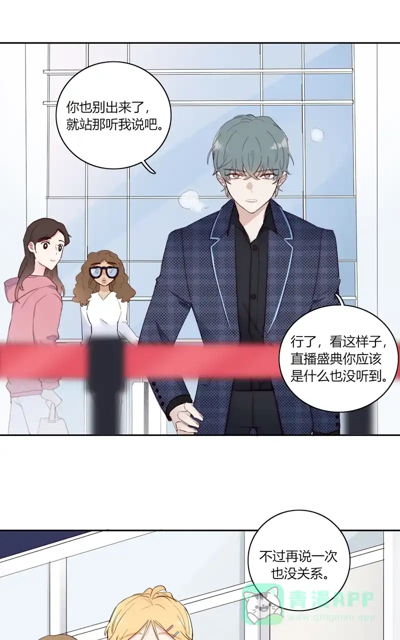 《喜欢也没用，没用也喜欢》第82话 最终话 第32页