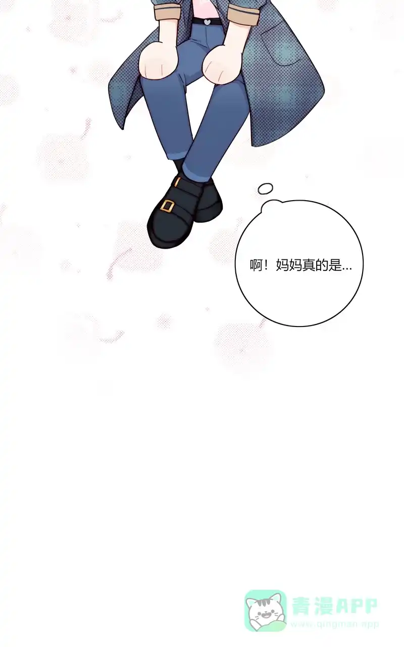 《喜欢也没用，没用也喜欢》第82话 最终话 第21页